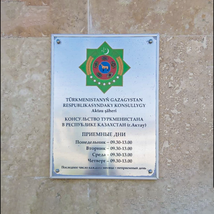 Дизельный генератор для консульства Республики Туркменистан